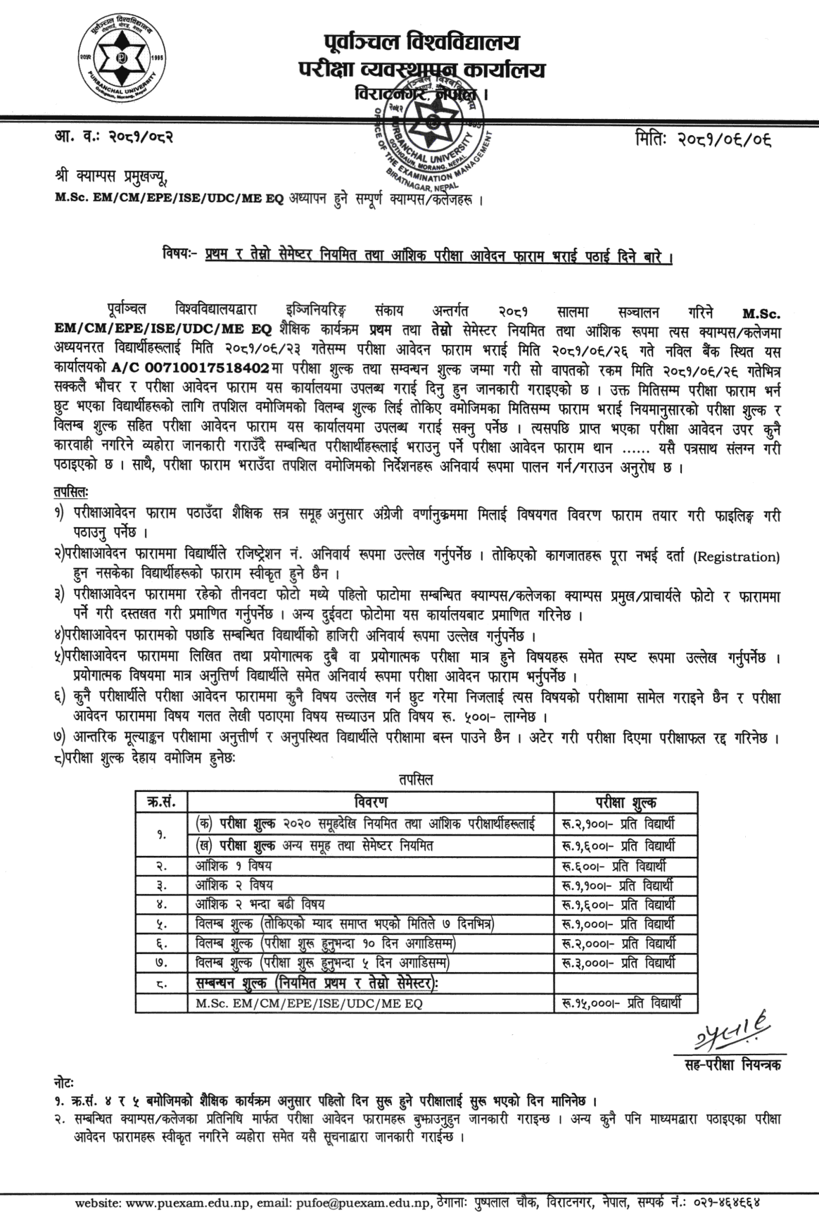 Purbahchal University Exam form fill up notice for Master Level 