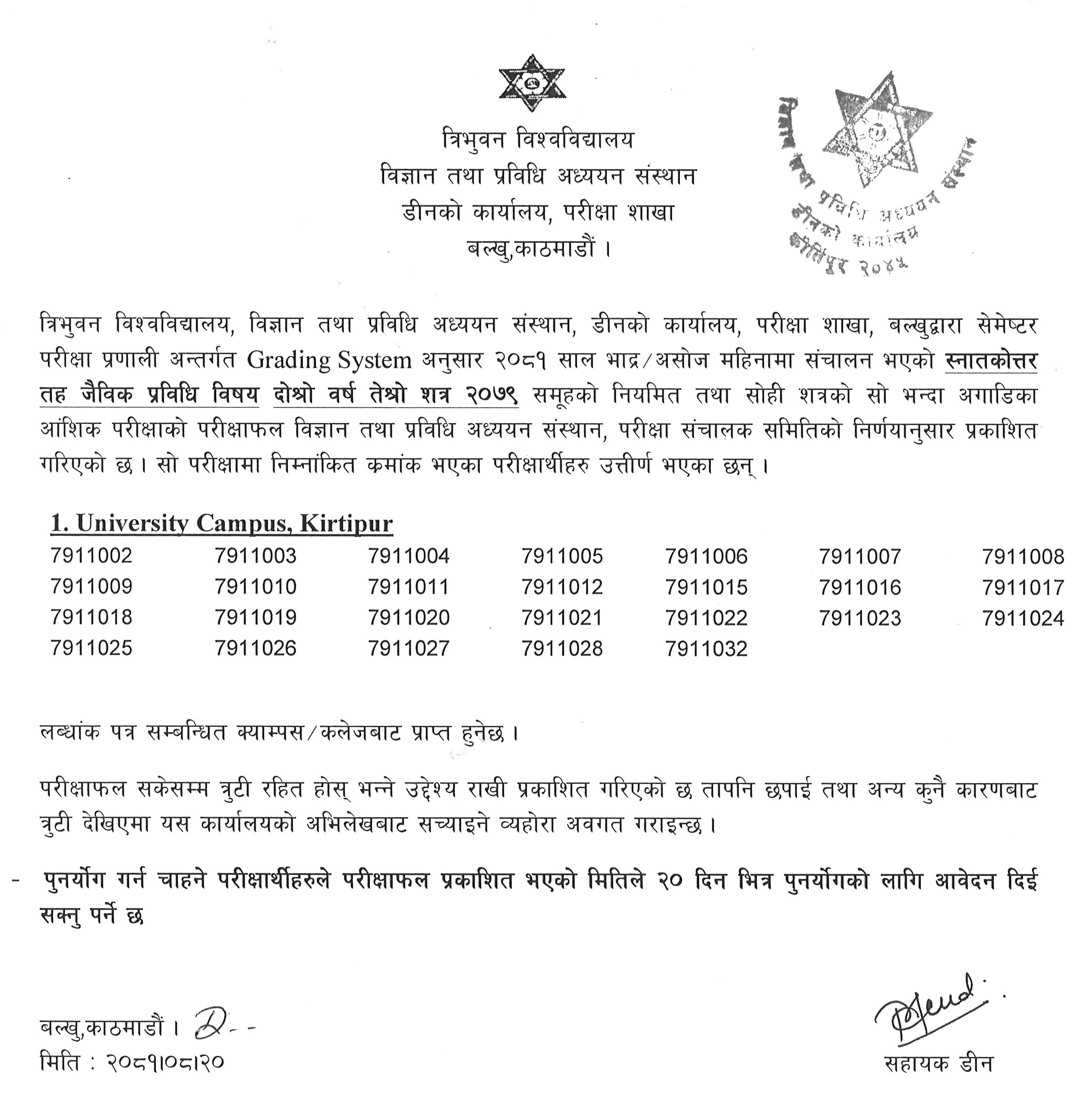 Tribhuvan University M.Sc. Biotechnology III Semester-2079 Exam Result 2081 