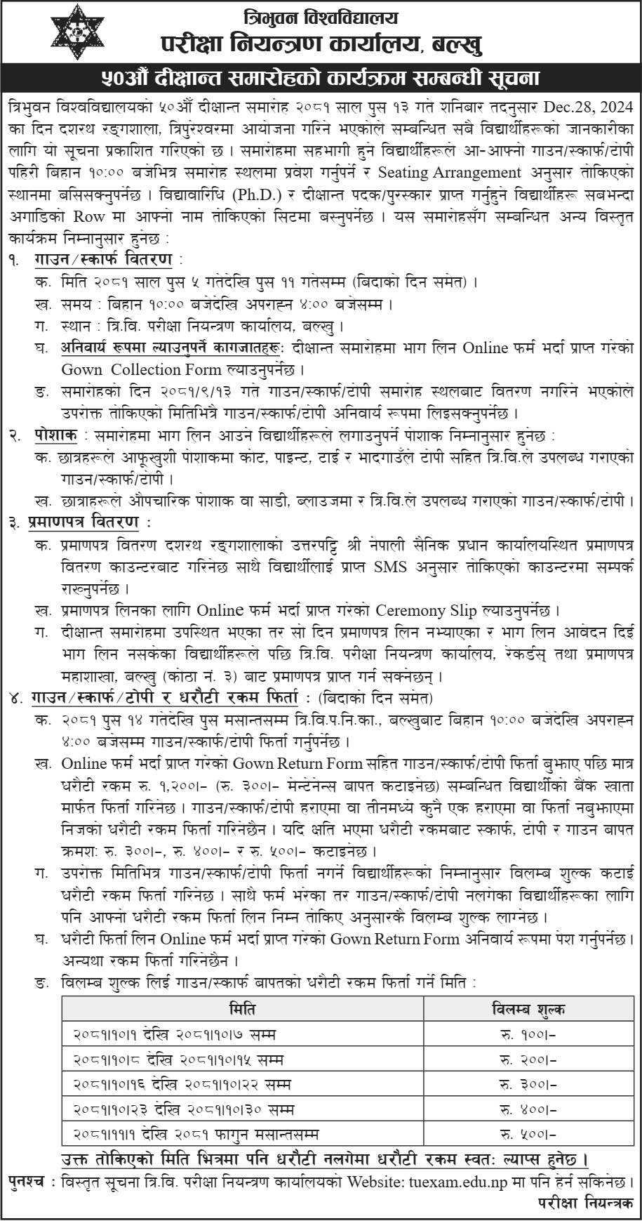 Tribhuvan University TU 50th Convocation Ceremony Notice 2081 