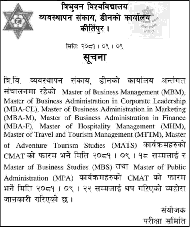 TU Extends Deadline for CMAT Exam (MBA, MBS, MPA, MBM, MATS, MHM) 