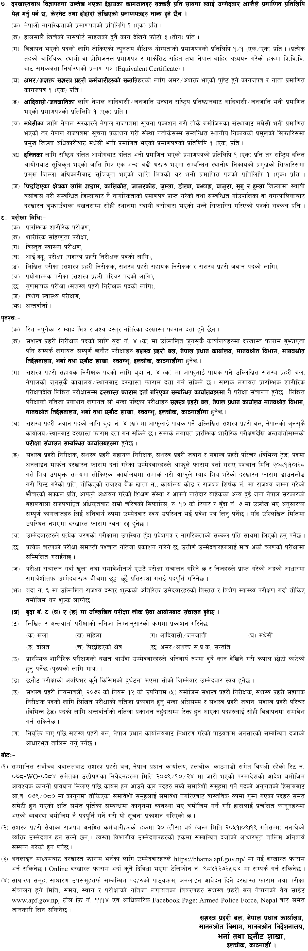 APF Nepal VacancyInspector, ASI, Jawan, Sahayogi 2081 notice 