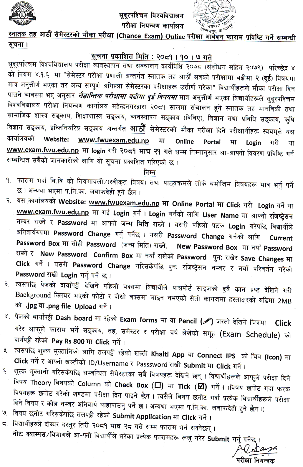 Bachelor 8th Semester Chance Exam Form Notice from FWU 