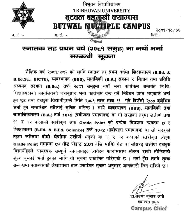 BBS, BSc, BA, B.Ed Admission Date Extends at Butwal Multiple Campus 