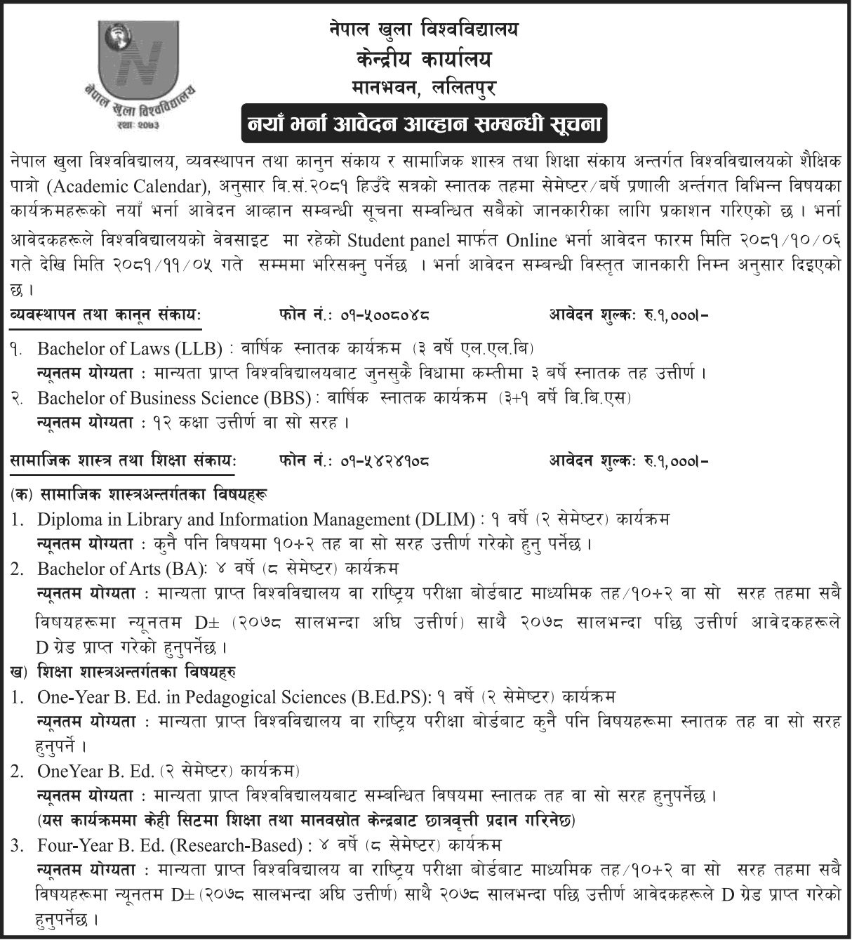 BBS, LLB, BA, DLIM, B.Ed., One Year B.Ed. Admission Open at Nepal Open University 