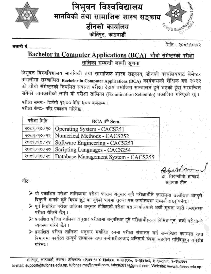 BCA 4th Semester Exam Routine Tribhuvan University 