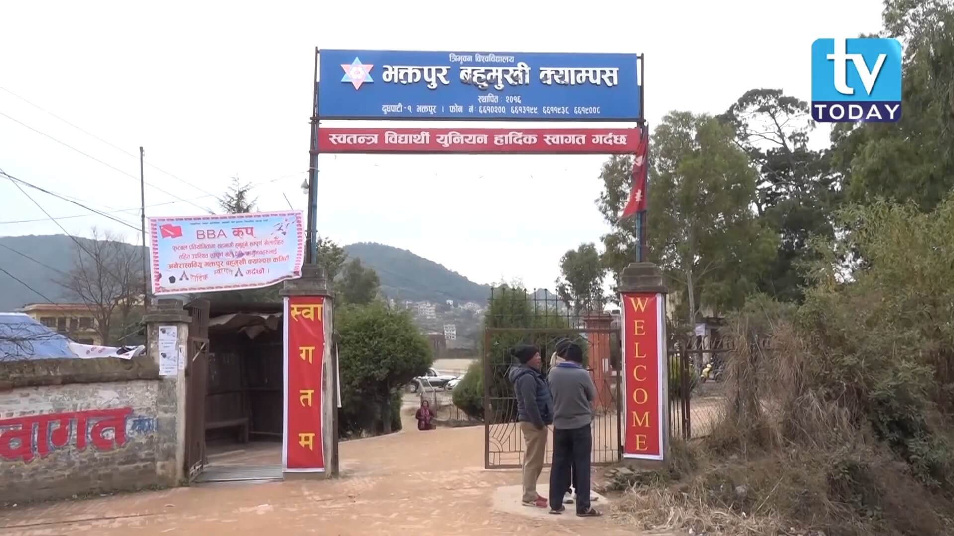 Bhaktapur Multiple Campus Gate 