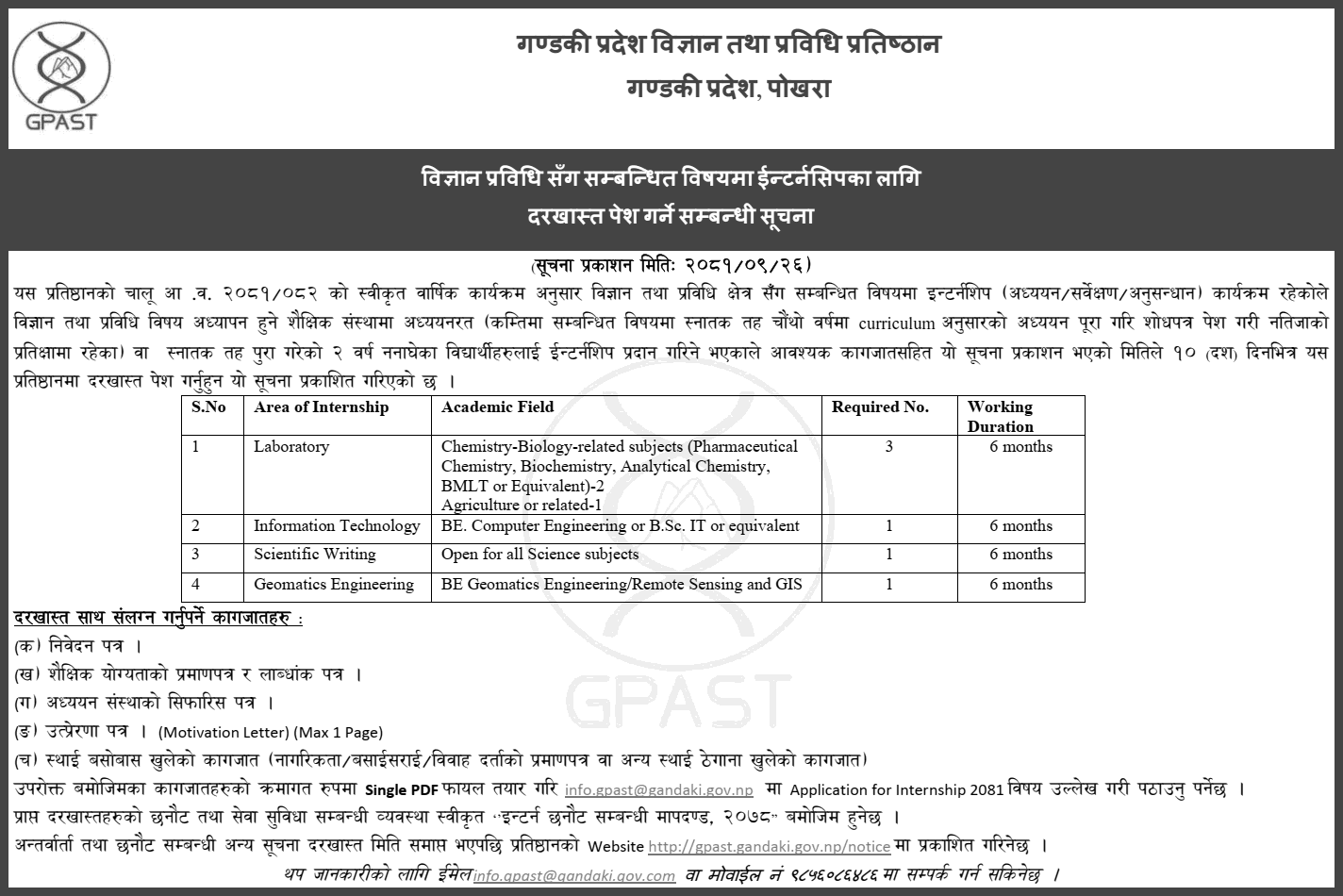 Gandaki Province Science and Technology Academy (GPAST) Internships 