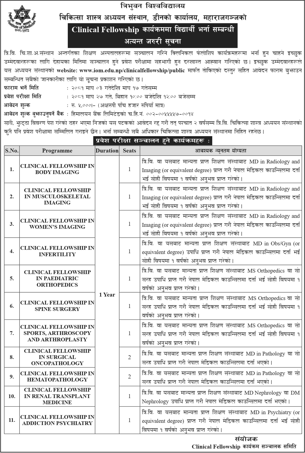 Institute of Medicine (IOM) Student Enrollment in Clinical Fellowship Programs 