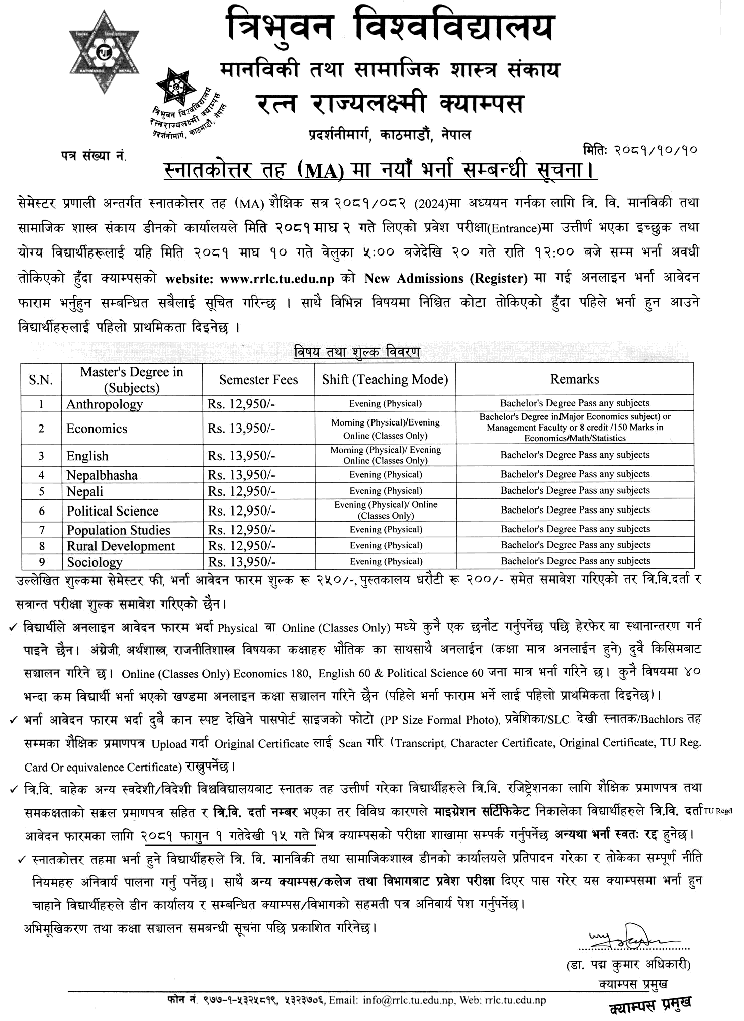 MA Admission Open at Ratna Rajya Lakshmi Campus (RR Campus) 2081 