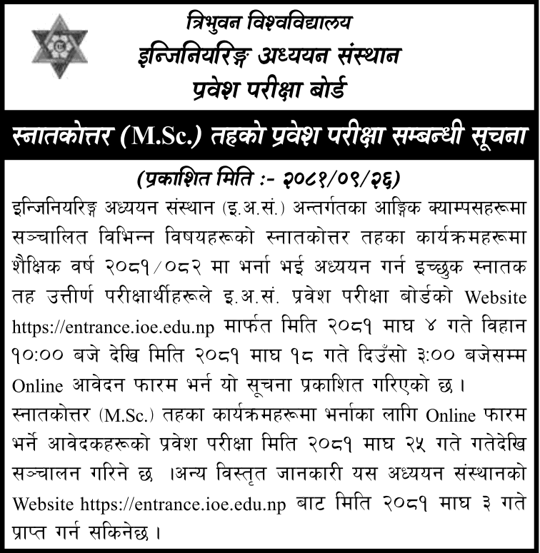 MSc Entrance 2081 Notice from Institute of Engineering (TU IOE) 