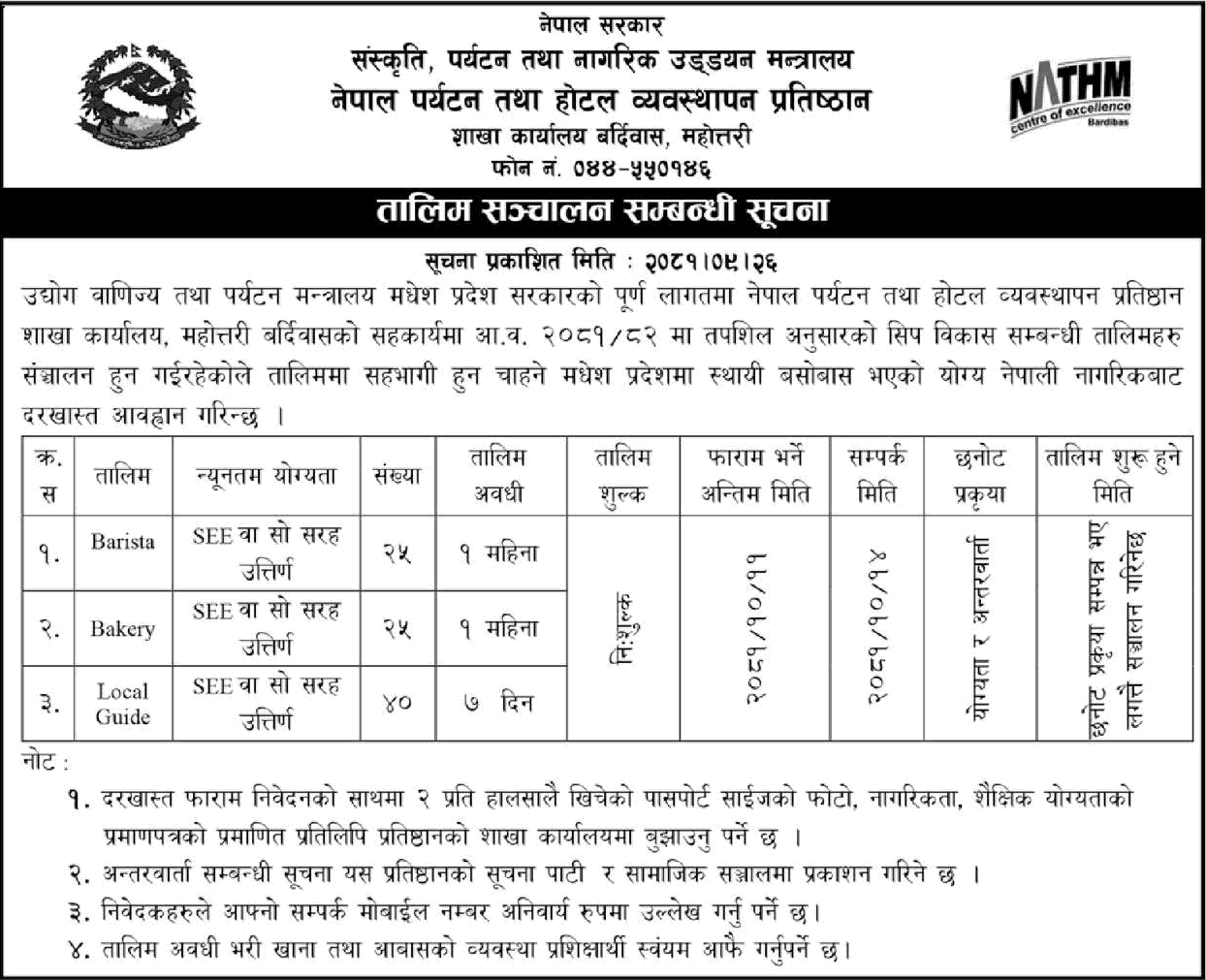 NATHM Bardibas, Mahottari for Operation of Training Programs 