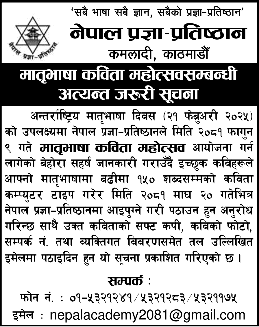 Nepal Academy Notice for Matribhasha Poetry Festival 