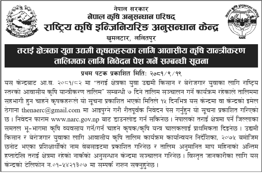 Nepal Agricultural Research Council (NARC) Notice for Submission of Training Applications 