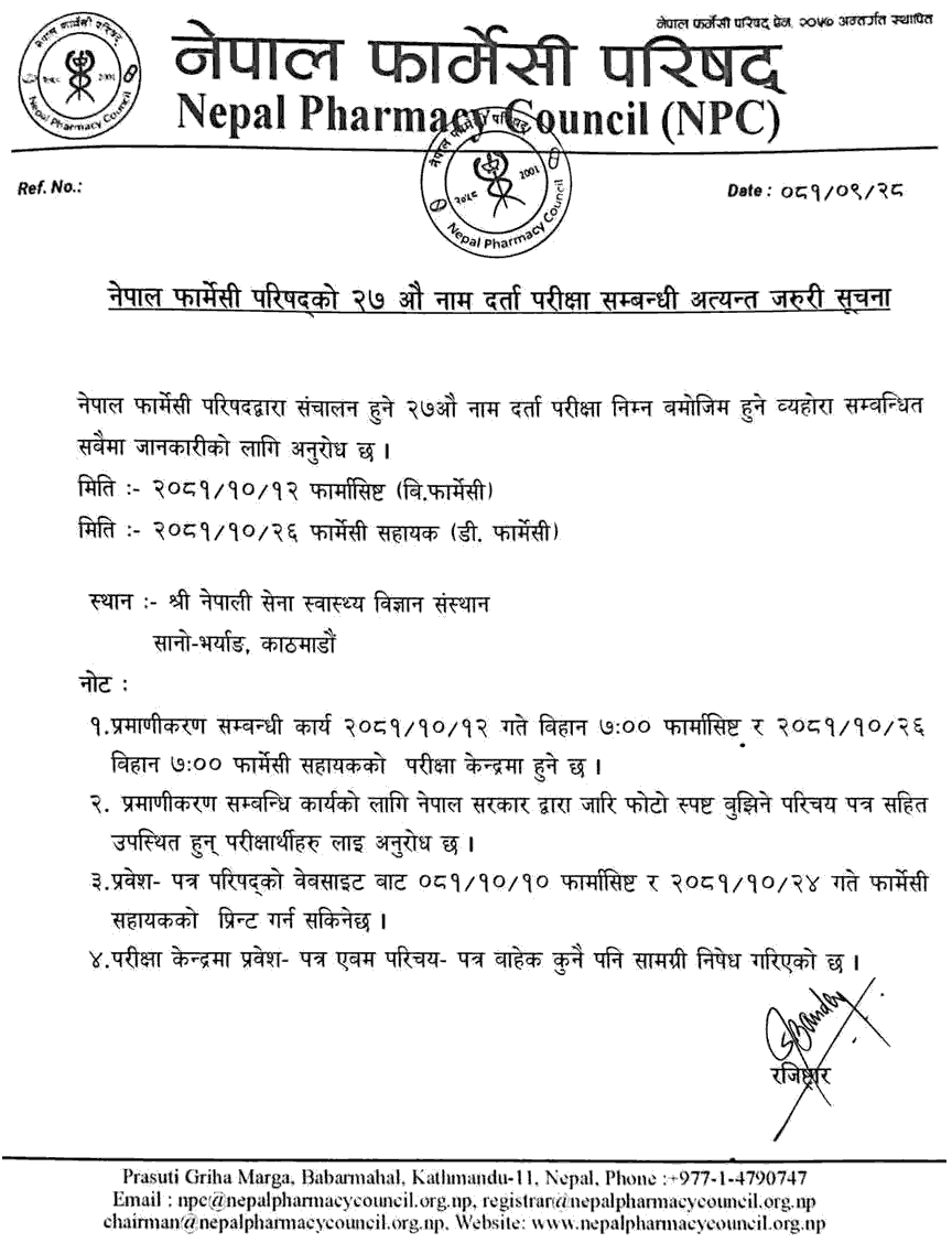 Nepal Pharmacy Council (NPC) Exam Center for 27th Licensing Exam 