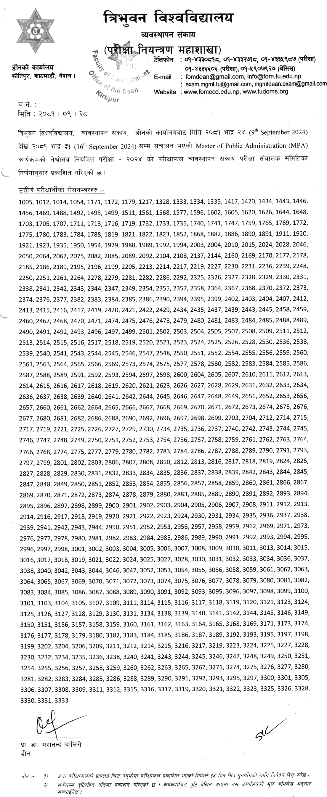 Tribhuvan University Result of MPA 3rd Semester 2024 