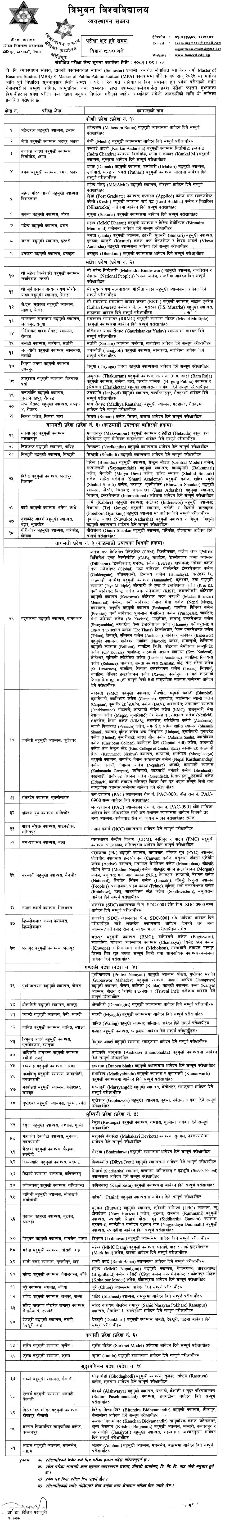 TU Entrance Centers for MBS and MPA for the Admission 2025  