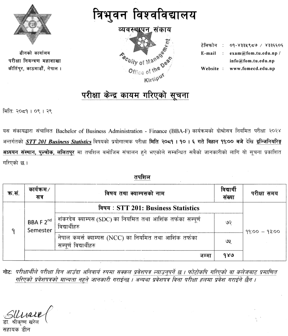 TU Exam Schedule with Center for practical exam for BBA-F 2nd Semester 