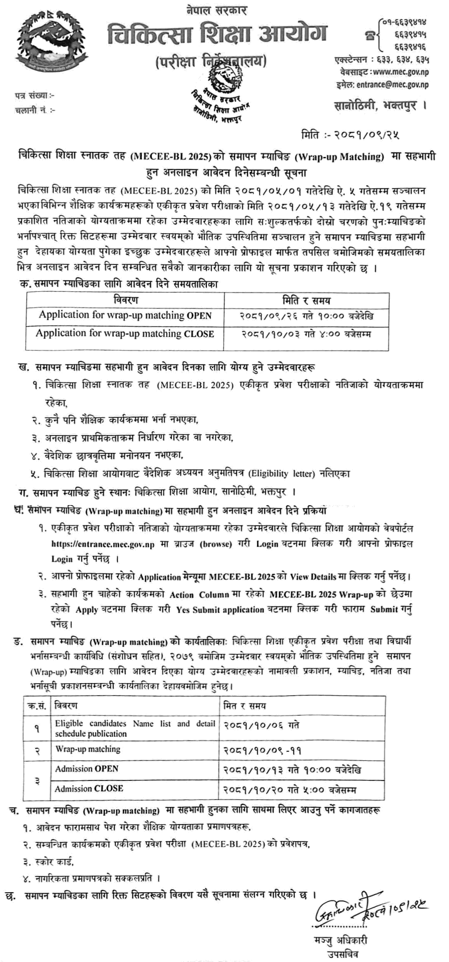 Wrap-up Matching of Medical Education Bachelor Level (MECEE-BL 2025) 