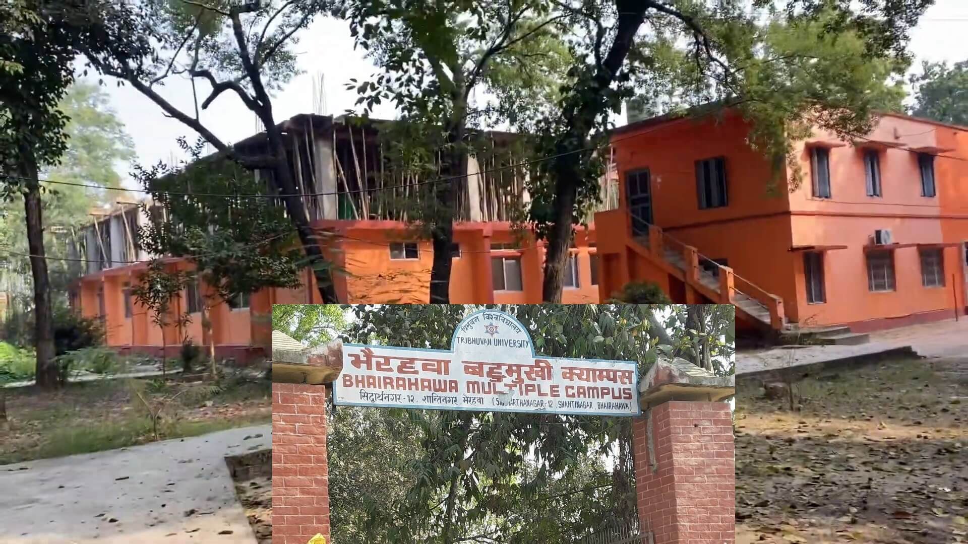 Bhairahawa Multiple Campus Building 