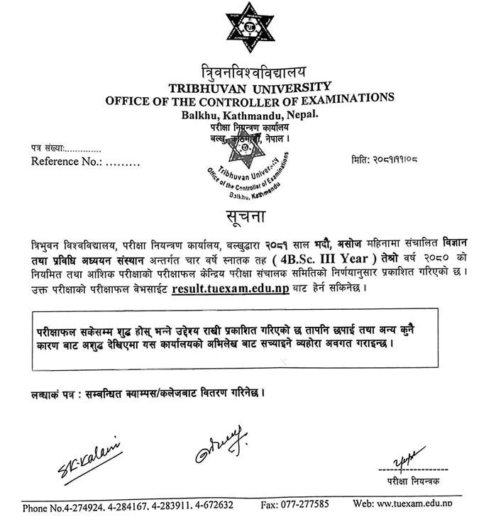 BSc 3rd Year Result Published from Tribhuvan University 