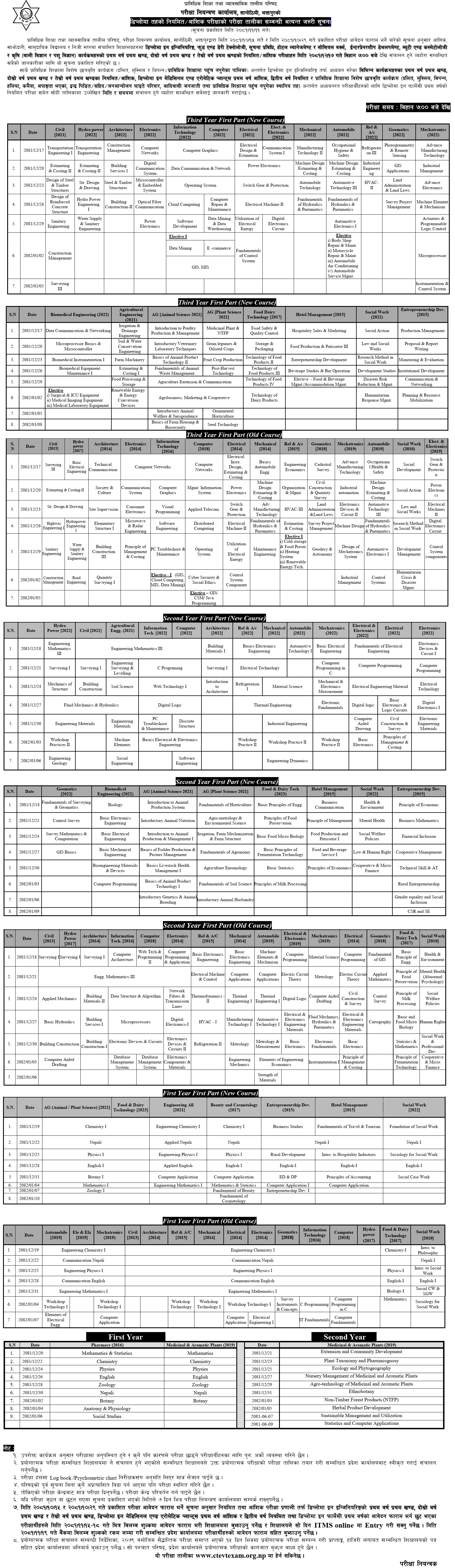 CTEVT Diploma Level Exam Routine 2081 