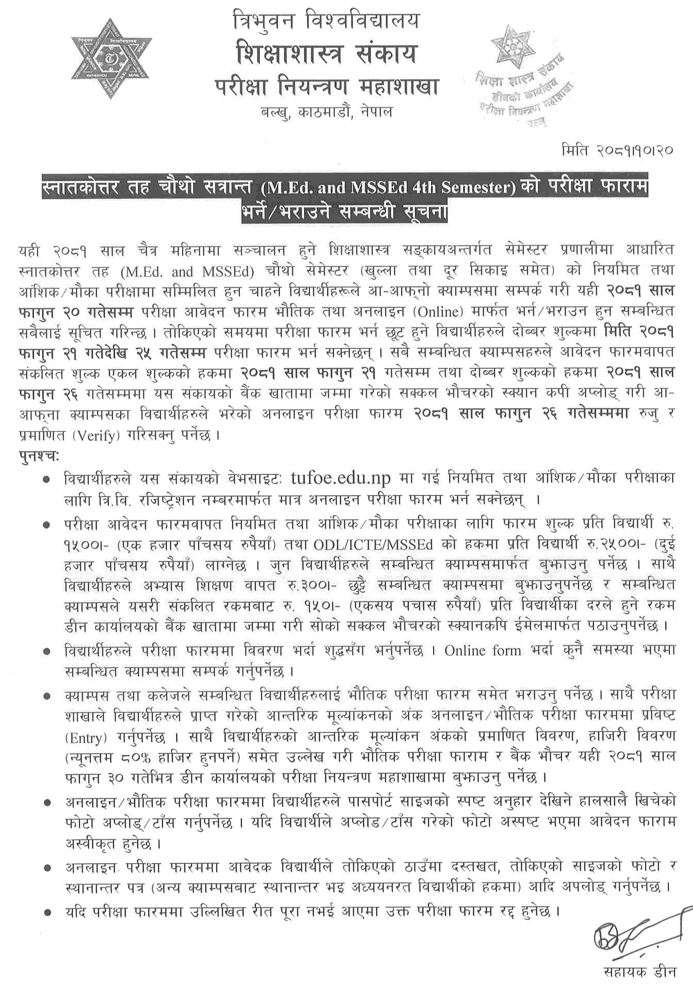 M.Ed. and MSSEd 4th Semester Exam Form Submission Notice from TU 