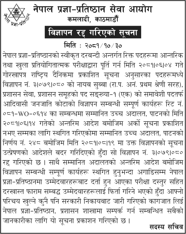 Nepal Pragya-Pratishthan Advertisement Cancellation Notice 