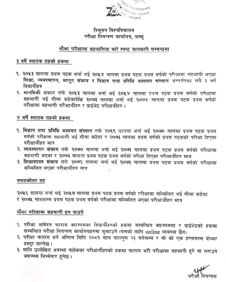 Tribhuvan University Clarified for Bachelor Level Chance Exam 