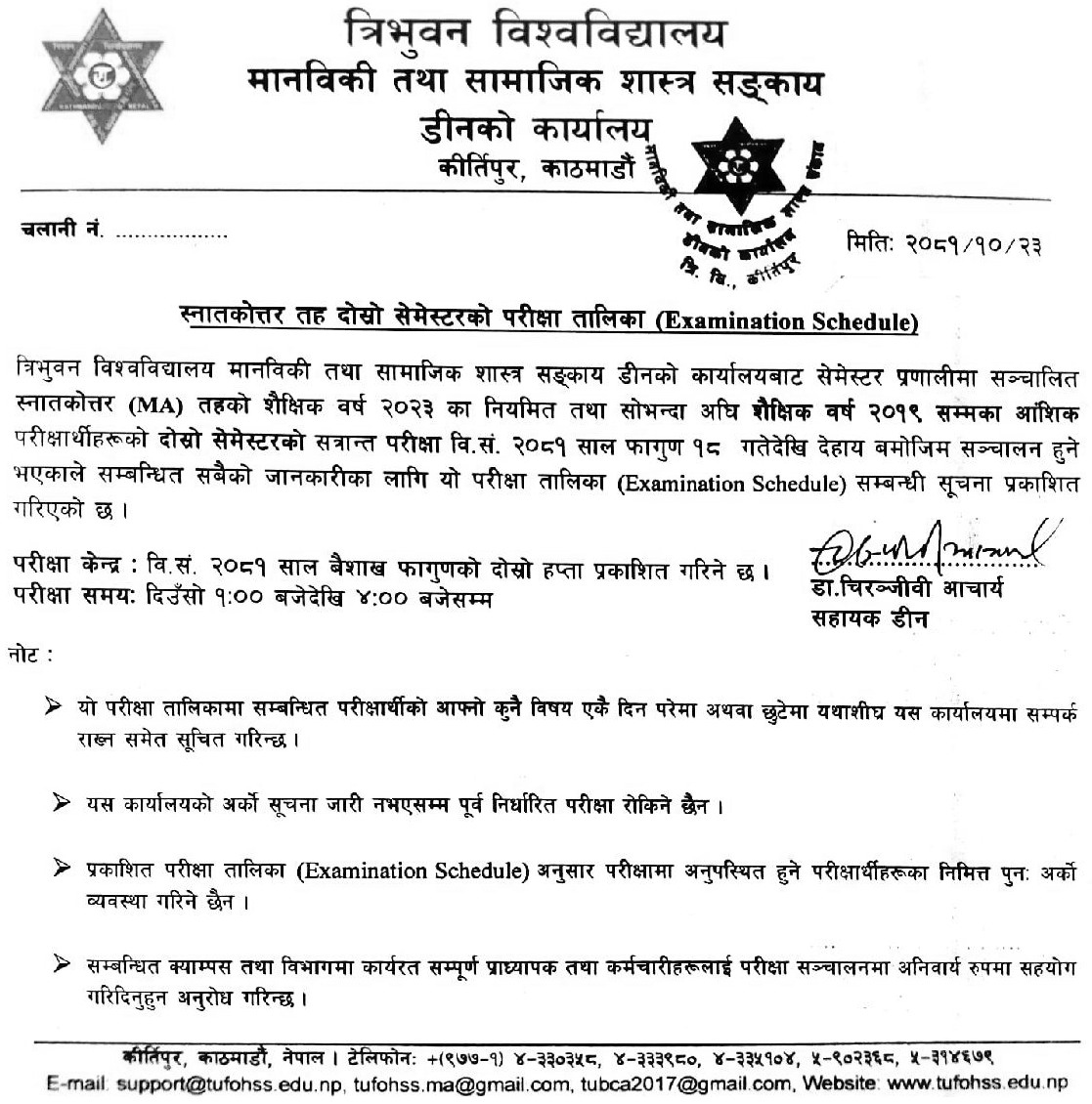 Tribhuvan University Published MA 2nd Semester Exam Schedule 