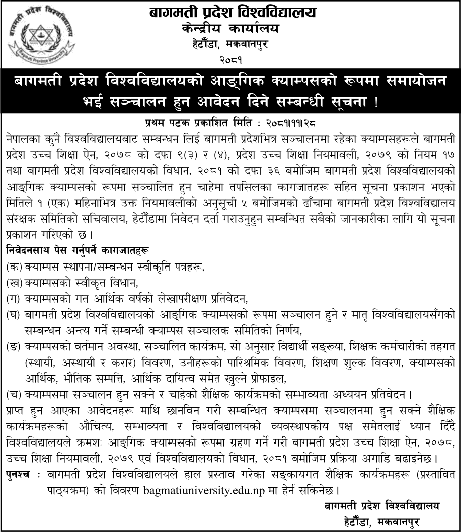 Bagmati Province University Invites Applications for Constituent Campus Integration 