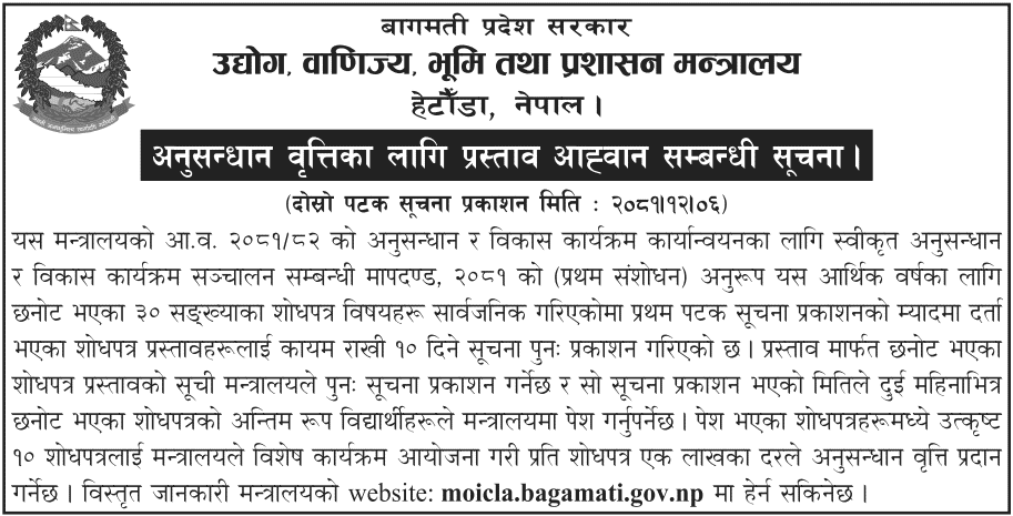 Call for Research Proposals Bagmati Province Government 