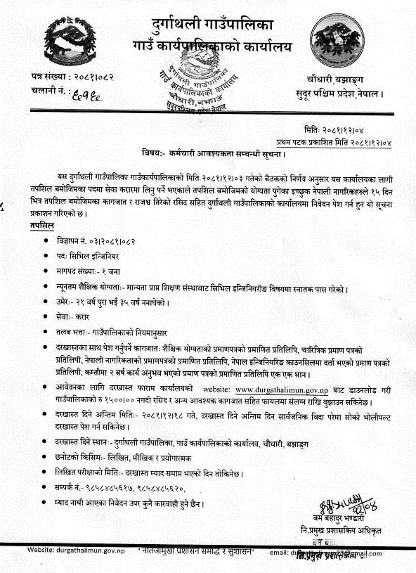 Durgathali Rural Municipality Vacancy for Civil Engineer 2081 