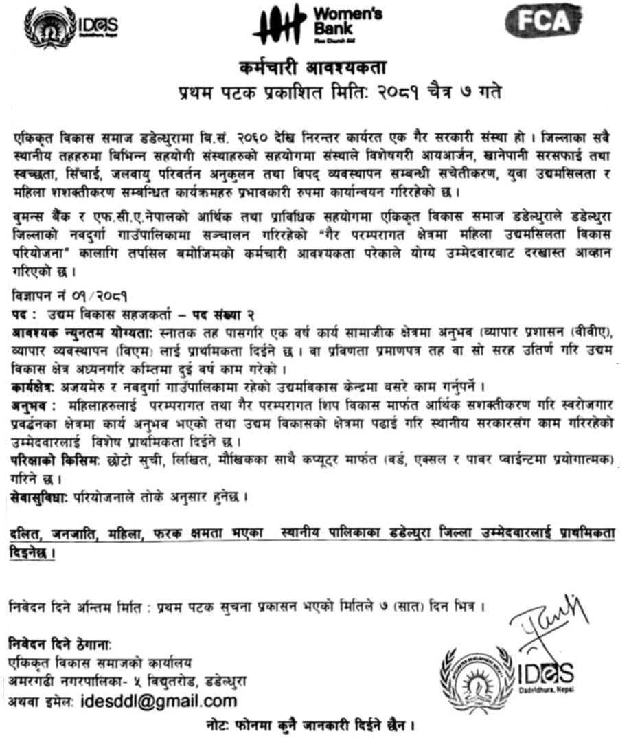 Integrated Development Society, Dadeldhura Vacancy for EDF 