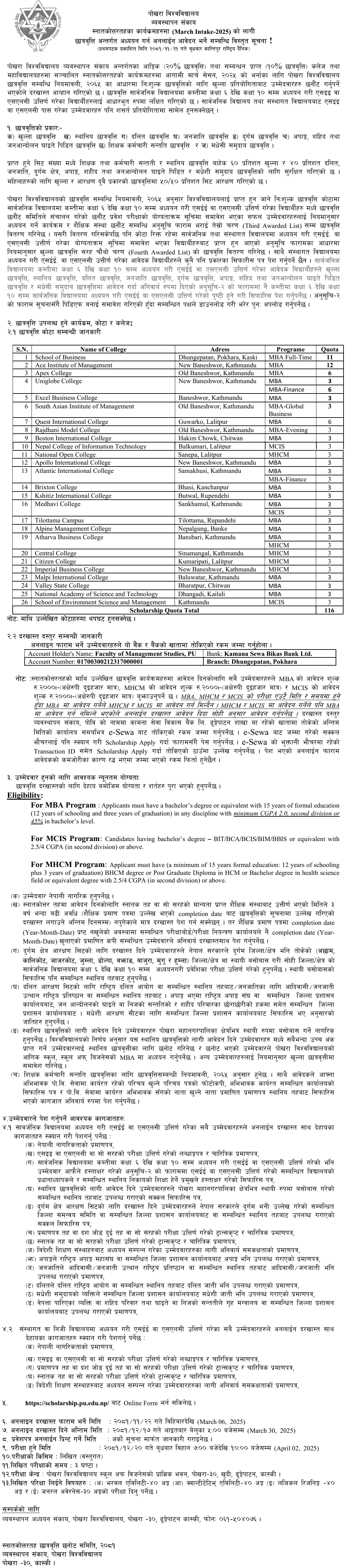 MBA, MHCM, MCIS Scholarships 2025 Pokhara University notice 