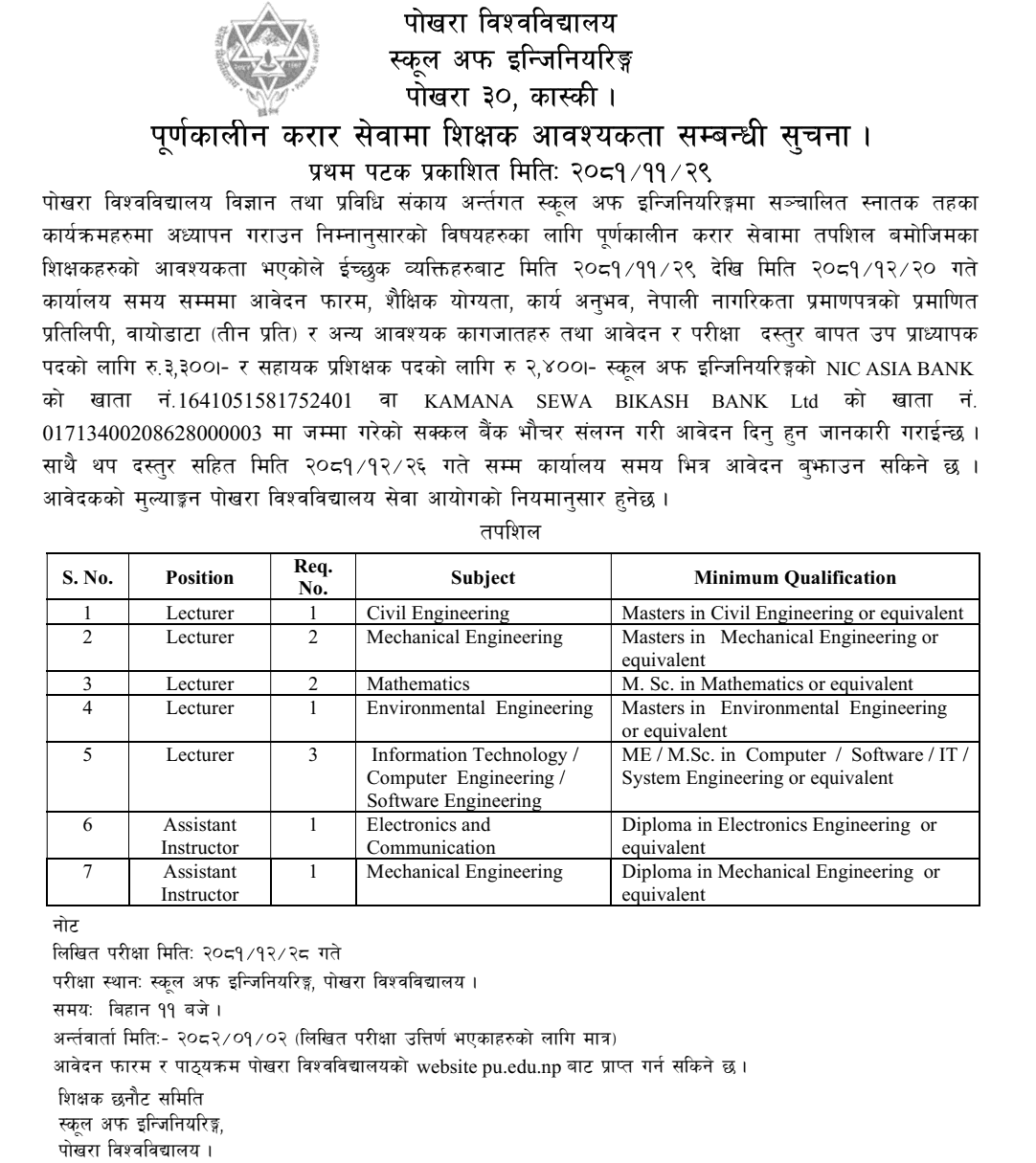 Pokhara University Engineering School Vacancy for Full Time Contract 