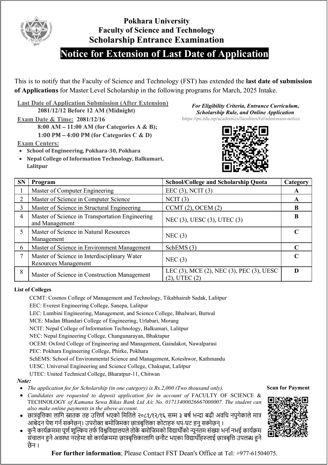 Pokhara University Science and Tech Scholarship Exam Deadline Extended 