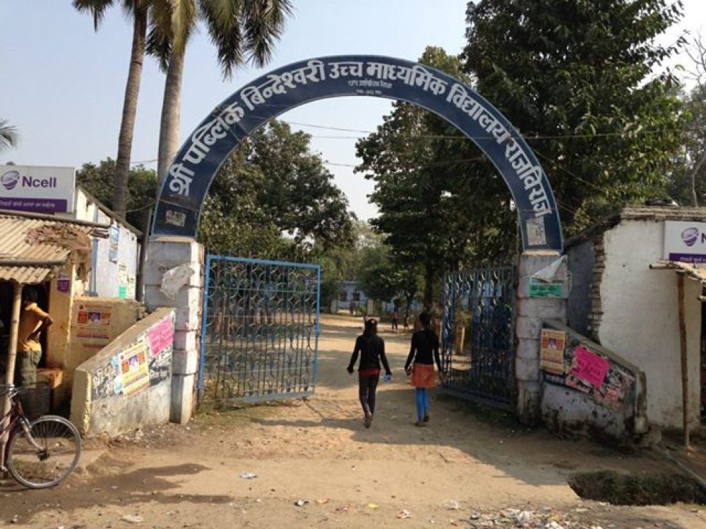 Public Bindeshwari Secondary School, Saptari Entrance Gate 