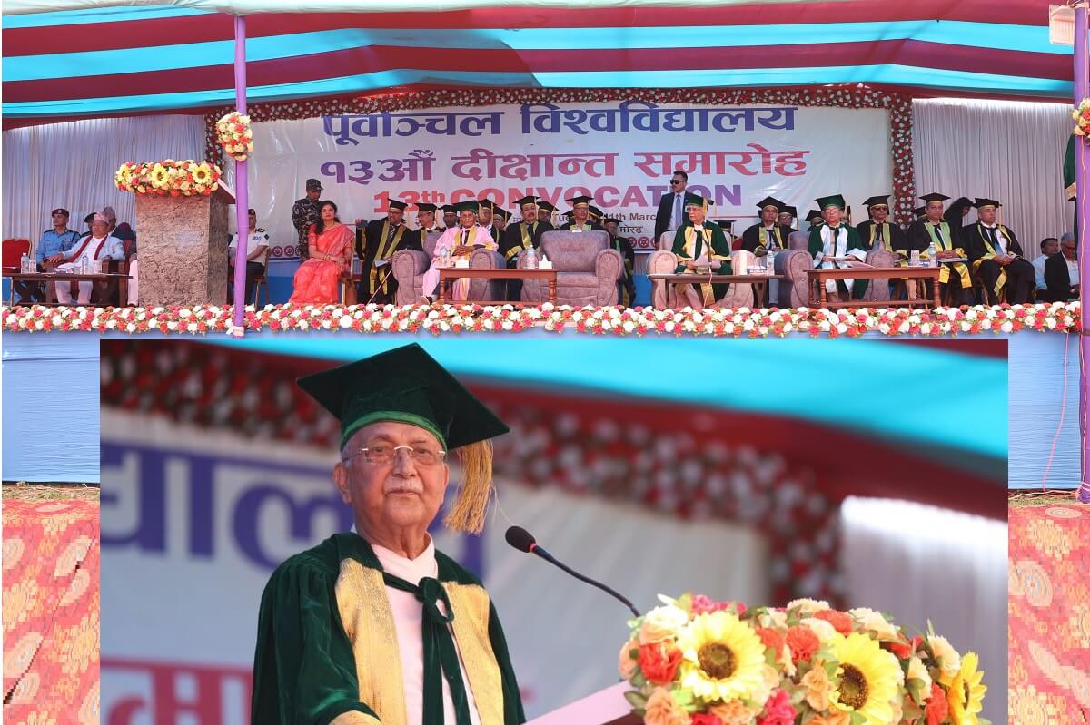 Purbanchal University 13th Convocation 