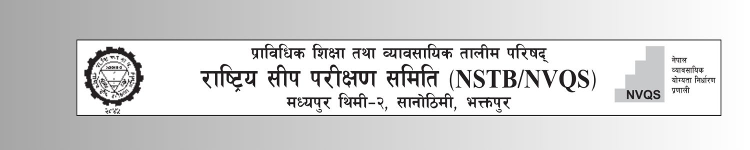 National Skills Testing Board (NSTB) Banner